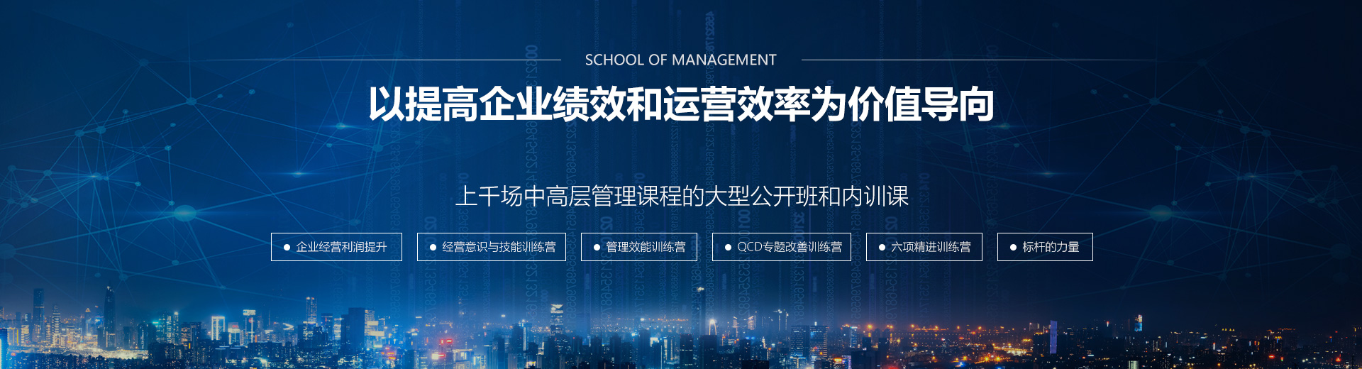 以提高企業(yè)績(jī)效和運(yùn)營(yíng)效率為價(jià)值導(dǎo)向