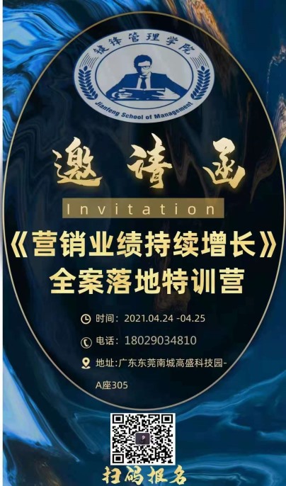 4.24~25營(yíng)銷業(yè)績(jī)持續(xù)增長(zhǎng)