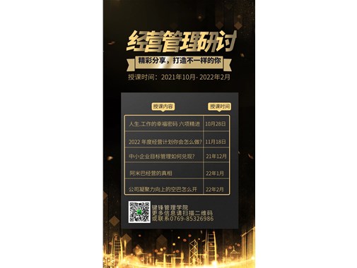 年度經(jīng)營計劃常見的認(rèn)知和實(shí)施問題