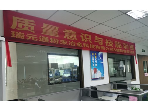 QCD專題改善訓練營-質(zhì)量意識與技能訓練