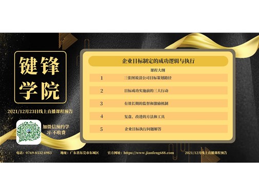 唯有去除私心，才能真正抵達成功的彼岸